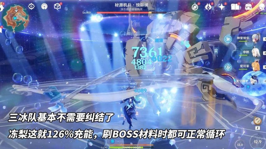 《原神》V5.6 爱可菲养成攻略：武器、圣遗物、配队、命座分析！