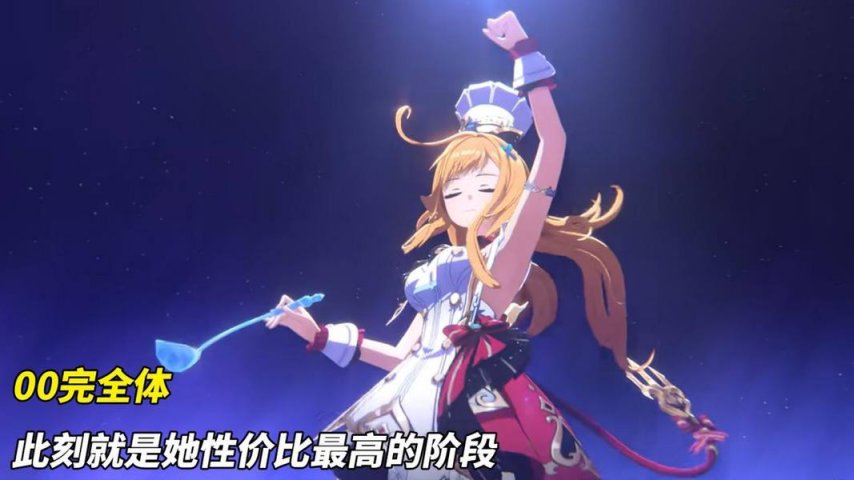 《原神》V5.6 爱可菲养成攻略：武器、圣遗物、配队、命座分析！