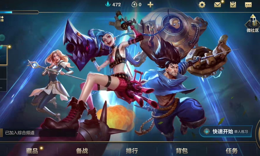 英雄联盟手游聊天框怎么复制？