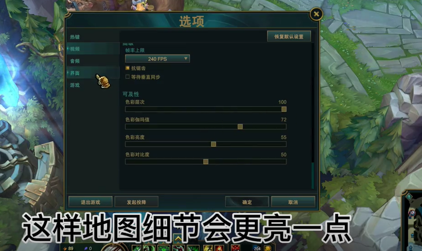 英雄联盟亮度清晰度对比度调多少