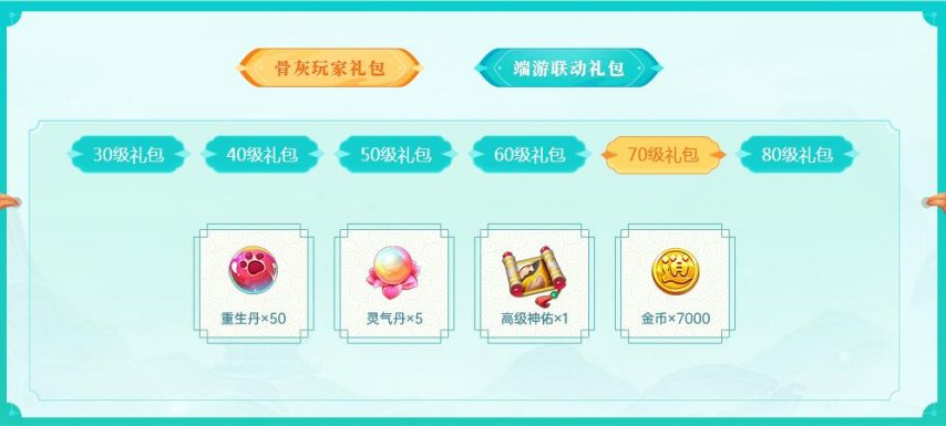 空谷幽兰 《逍遥情缘》手游新服今日火爆开启！