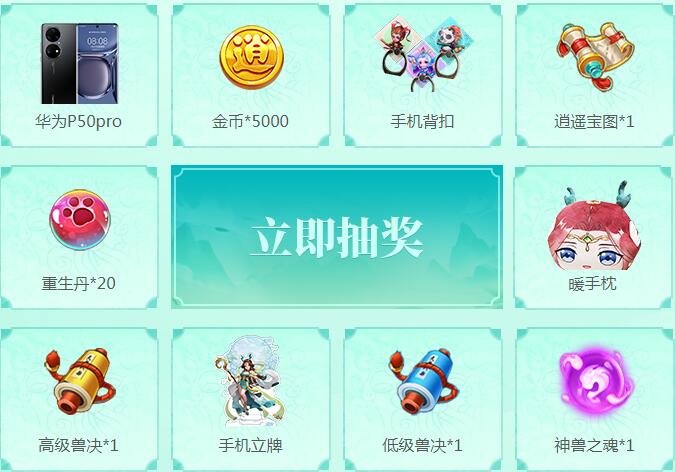 空谷幽兰 《逍遥情缘》手游新服今日火爆开启！