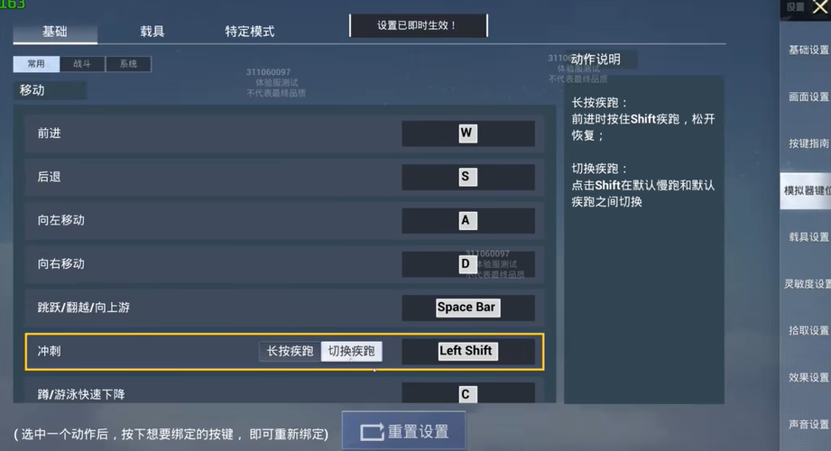 电脑和平精英怎么疾跑