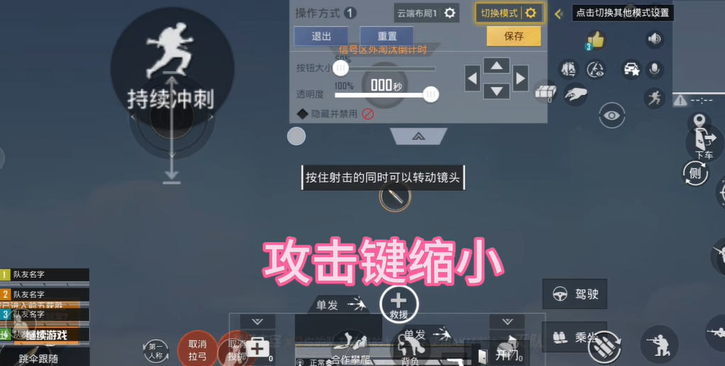 和平精英疾跑键技巧？
