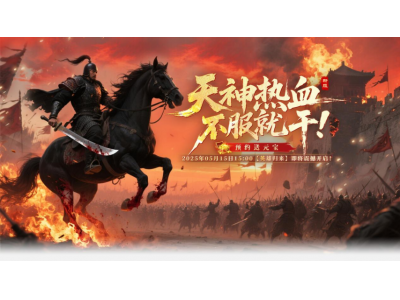 《战神传奇》开服倒计时，新服【英雄归来】这份礼包攻略请收好~