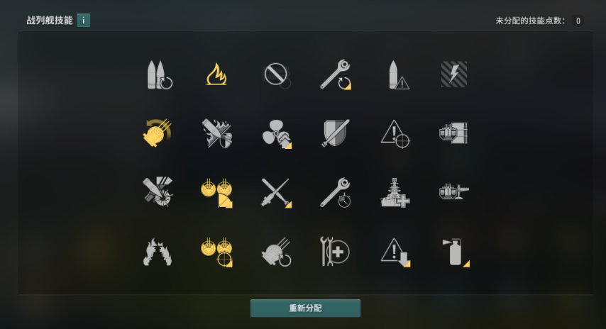 《战舰世界》研发点“作弊”攻略：爬线成本砍半！避坑速刷全分享！