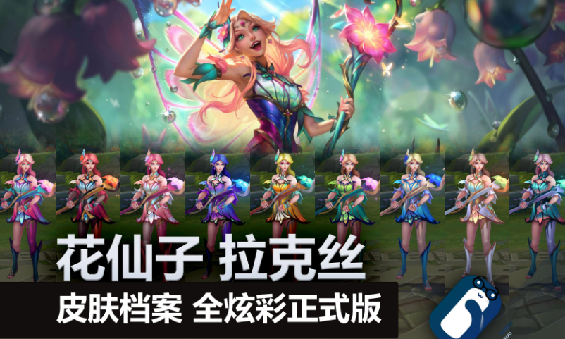 英雄联盟手游怎么调英雄颜色？