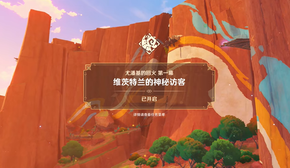 原神神秘人任务怎么做？