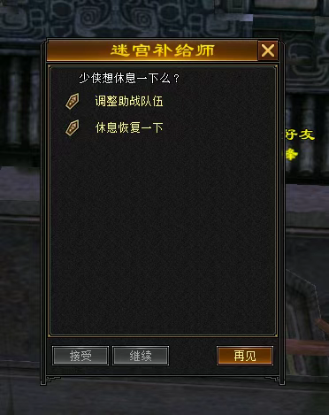 卡级69顶变勇猛神牛,《天龙八部·归来》玩法迷宫探宝干货攻略