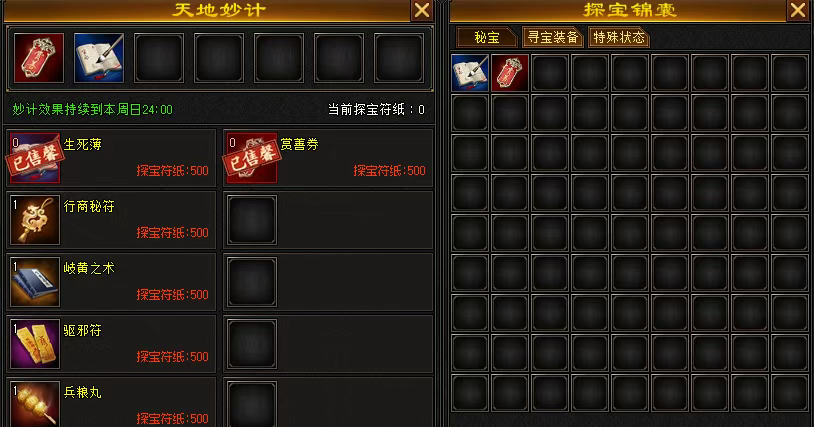卡级69顶变勇猛神牛,《天龙八部·归来》玩法迷宫探宝干货攻略