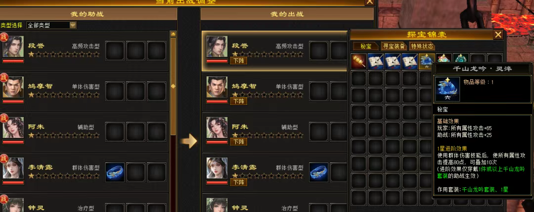 卡级69顶变勇猛神牛,《天龙八部·归来》玩法迷宫探宝干货攻略