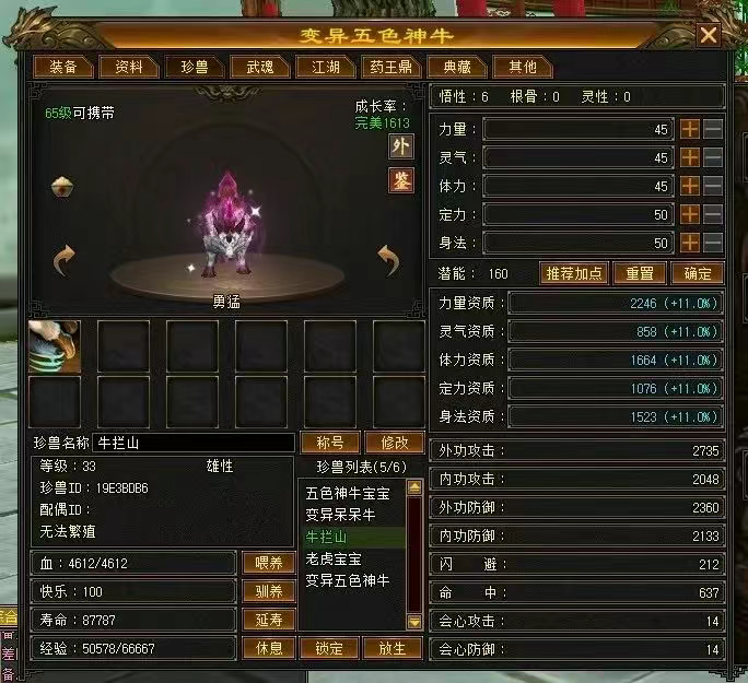 卡级69顶变勇猛神牛,《天龙八部·归来》玩法迷宫探宝干货攻略