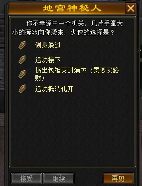 卡级69顶变勇猛神牛,《天龙八部·归来》玩法迷宫探宝干货攻略