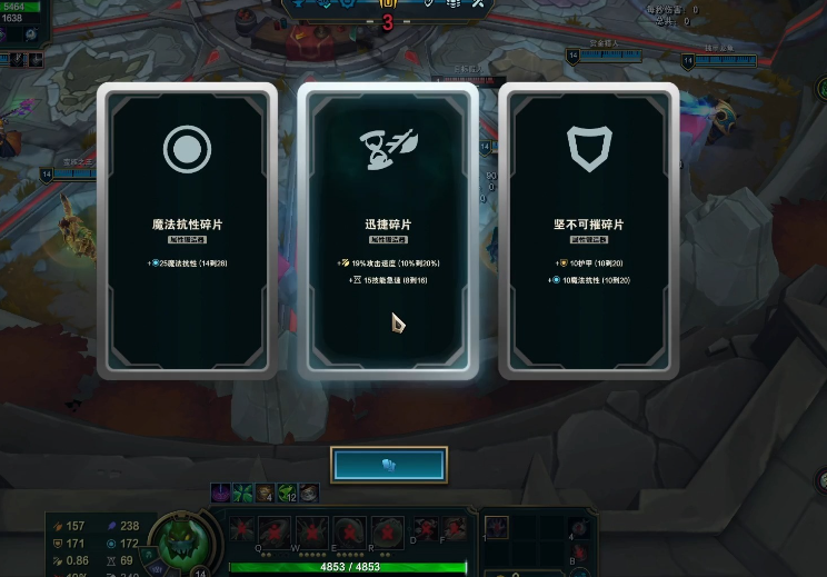 lol英雄碎片