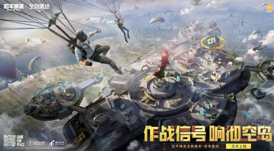 和平精英能用的空白符号？