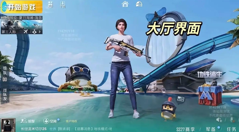和平精英能用的空白符号？