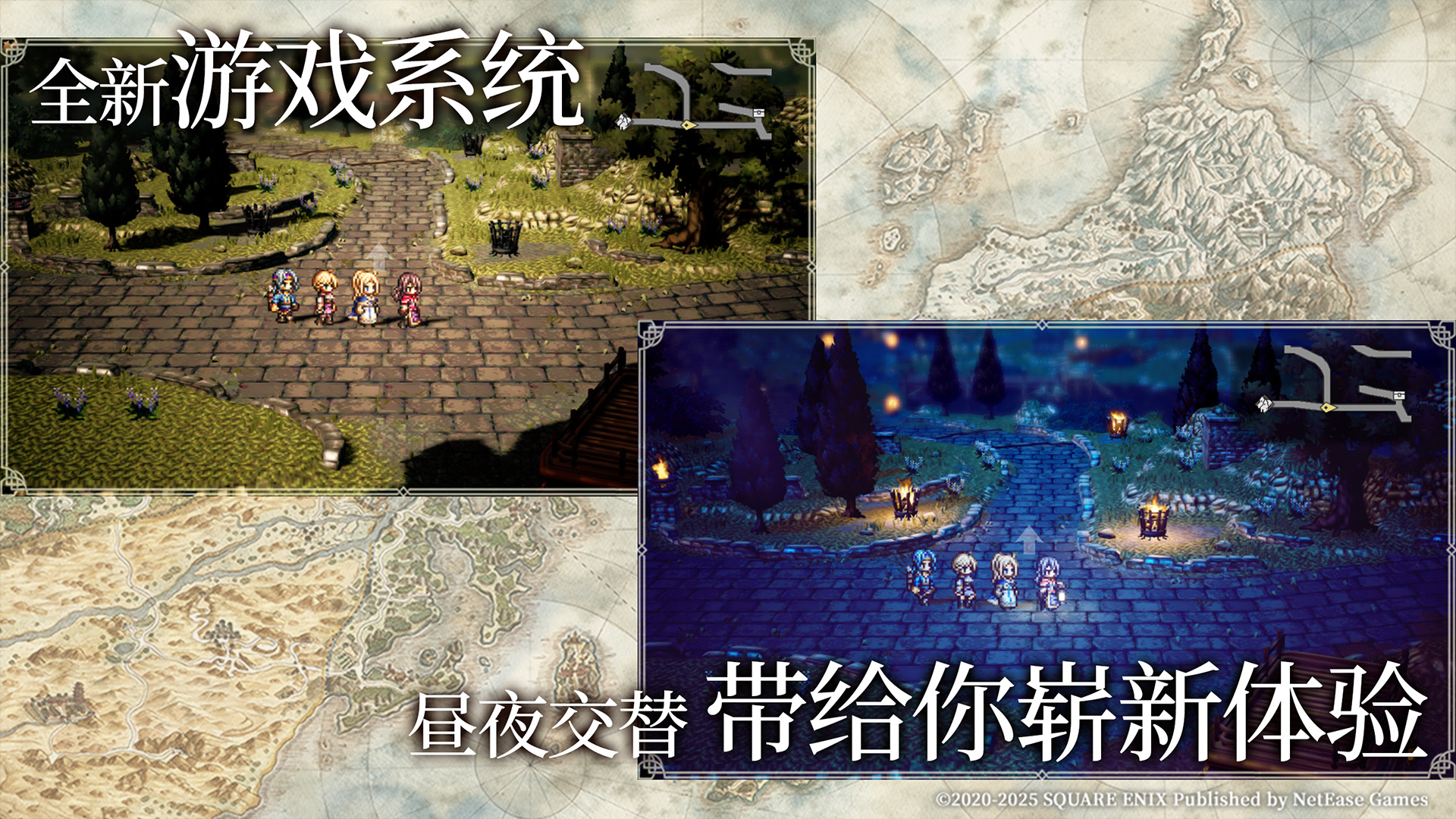《歧路旅人：大陆的霸者》一周年庆典盛大开启,索里斯帝亚篇开启