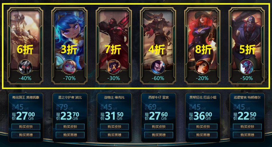 英雄联盟价格