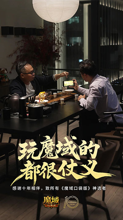 拍的就是玩家,魔域口袋版520告白预告