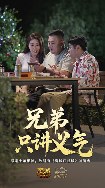 拍的就是玩家,魔域口袋版520告白预告