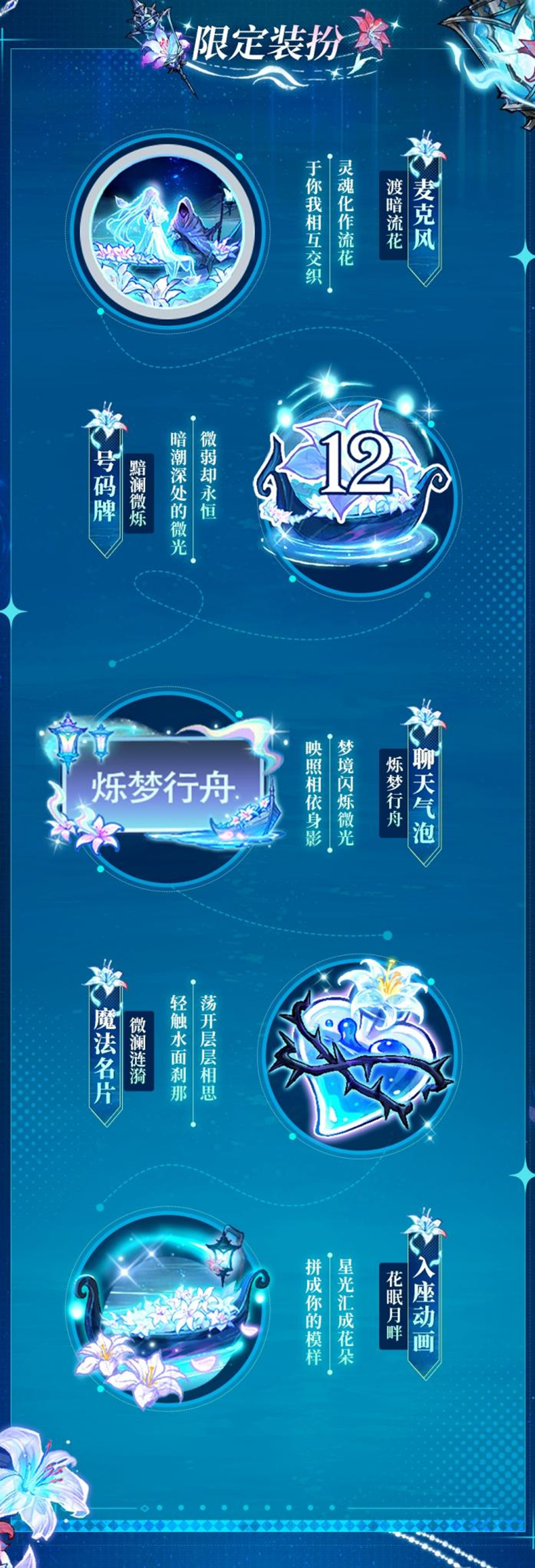 暮生白栀心绽红昙,狼人杀全新六星时装5月17日上线