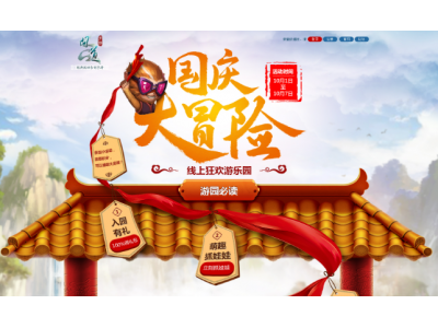 问道手游国庆版，新版本更新，你准备好了吗？