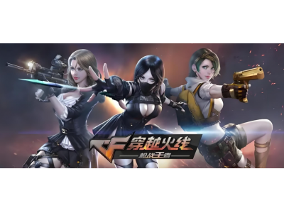 如何免费领取CFcncf限定皮肤？