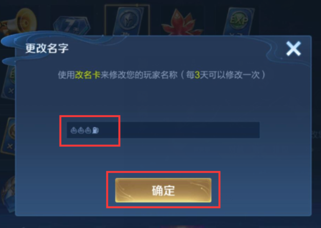王者荣耀名字特殊符怎么打？
