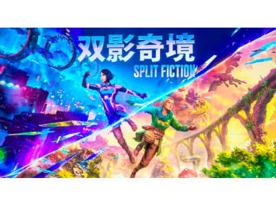 《双影奇境》总监预测年度游戏：恐怕很难超越GTA6