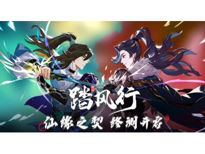 踏风行灵根选择推荐