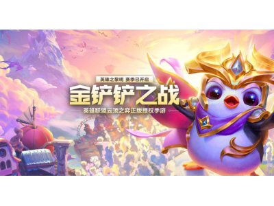 金铲铲之战监察小炮阵容怎么搭配