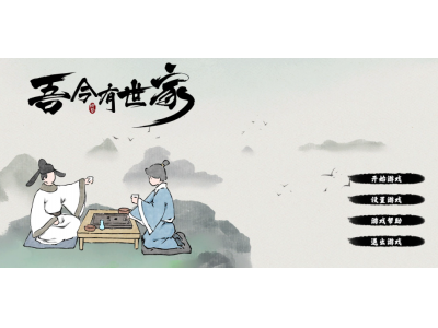 吾今有世家匪军关系如何提升