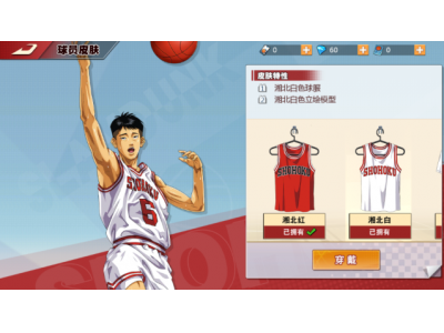 灌篮高手手游安田靖春怎么样？