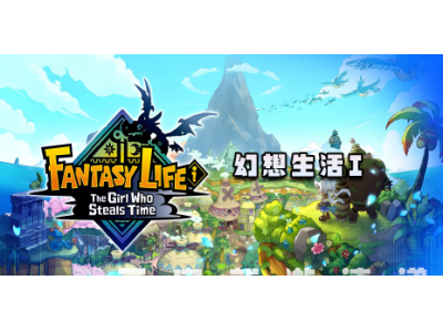 幻想生活i飞空艇坐骑如何获取