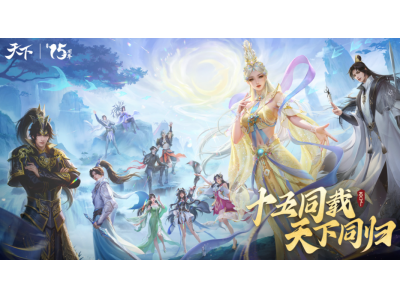 天下手游军资怎么获得