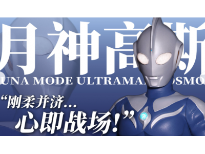 奥特曼格斗进化3高斯月神怎么攻击