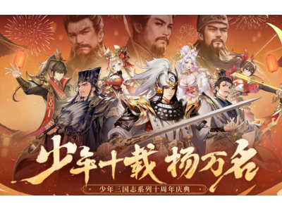 少年三国志觉醒等级要求介绍