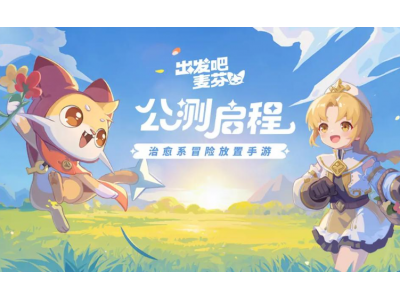 出发吧麦芬白沙渊下的鼓动怎么玩-速通攻略