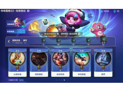 lol手游姿态皮肤价格是多少？一套大概多少钱？
