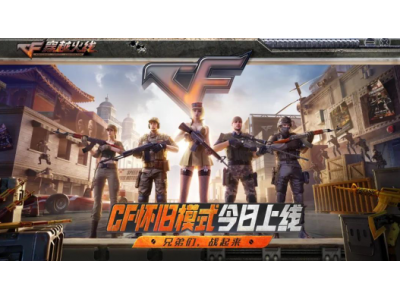 CF枪王之战怎么参加？报名条件是什么？