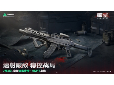 三角洲行动S5赛季新枪械一览