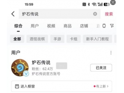 炉石传说绑定抖音福利领取方法一览