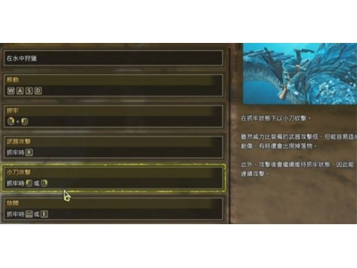 怪物猎人荒野海龙水战打法指南