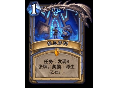 炉石传说安戈洛龟途法师卡牌强度解析