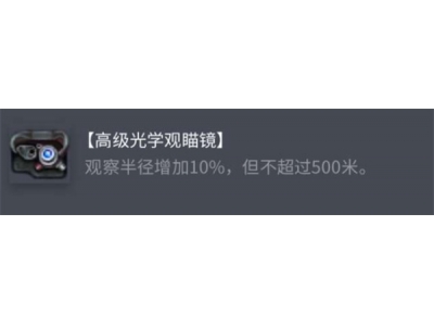 坦克世界查狄伦25a配件选择推荐