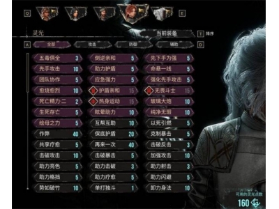 光与影33号远征队第三章强力BD构筑推荐