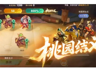 王者荣耀三分英雄棋冲高分指南