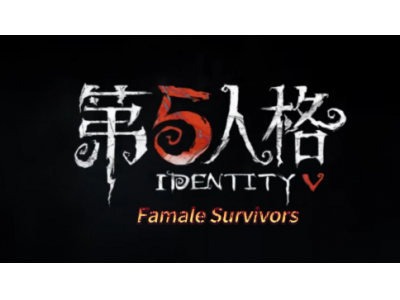 第五人格中如何应对各个监管者