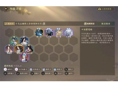 逆水侠棋乱杀魔天凤城阵容推荐