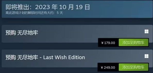 无尽地牢多少钱